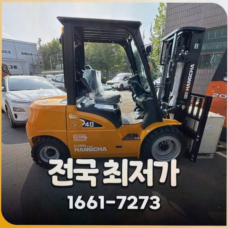 창원지게차 : 리튬코리아 정찰제 가격으로 사후관리까지 한 번에