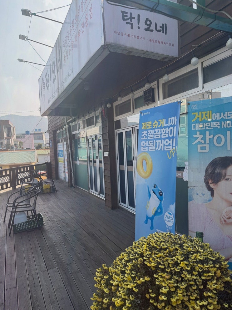거제오리맛집 : 탁오네 거제여름축제 동선에 딱, 사장님 직접구이로 편하게 즐기는 오리불고기