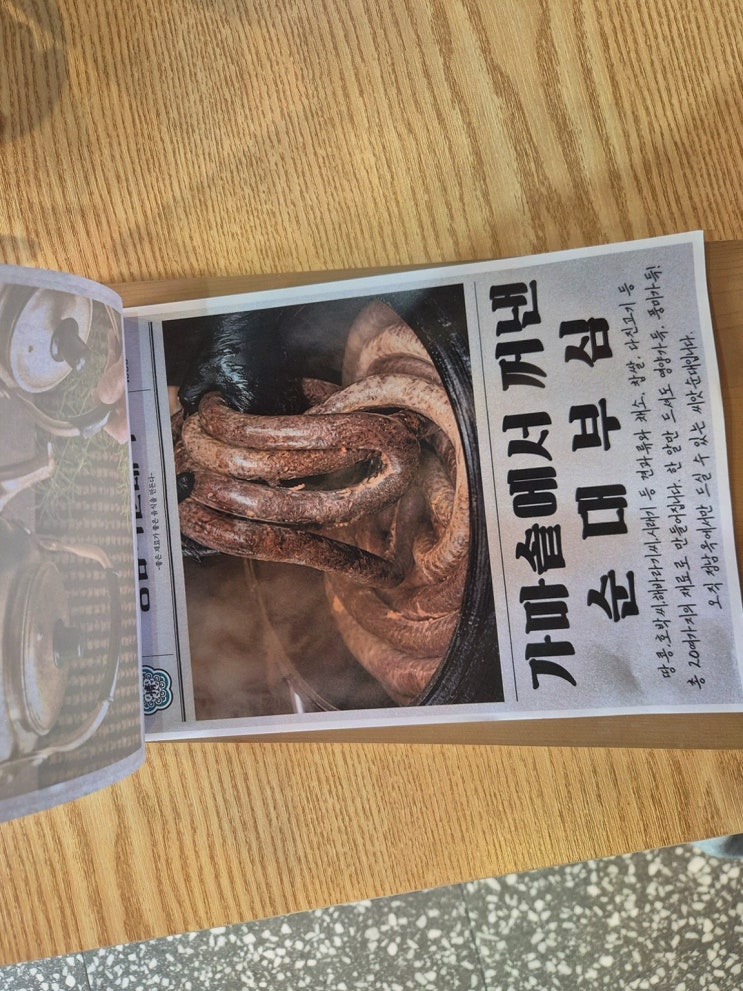 발산역1번출구근처맛집, 발산에서 국밥이 당길 때 정남옥순대국 발산점 씨앗순대 한 그릇