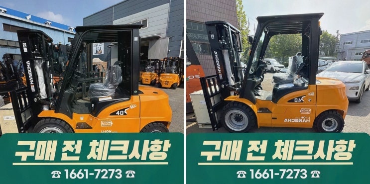 부산지게차안전장치 리튬코리아, AS 인프라 덕분에 현장이 속 시원해요