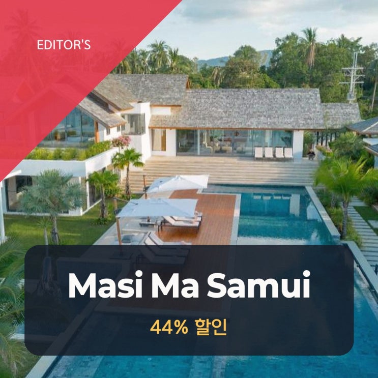 코사무이 호텔 Masi Ma Samui Villa 할인가 확인