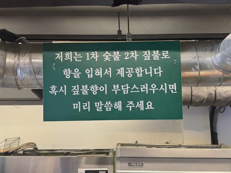 은평구삼겹살맛집, 옥상 감성에서 짚불향·미나리까지 제대로 즐기고 싶을 때 옥탑방