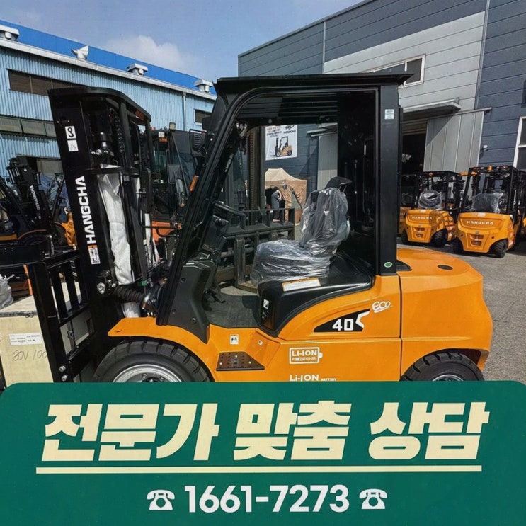 군산중고지게차, 리튬코리아 정찰제 가격 덕분에 마음이 놓이던 날