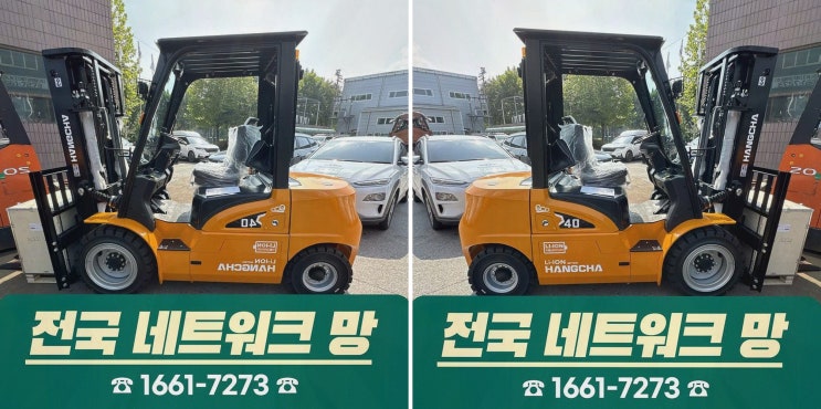 [양산전동지게차] 솔직후기! 리튬코리아 AS인프라+정찰제, 속이 시원한 전동 물류 선택