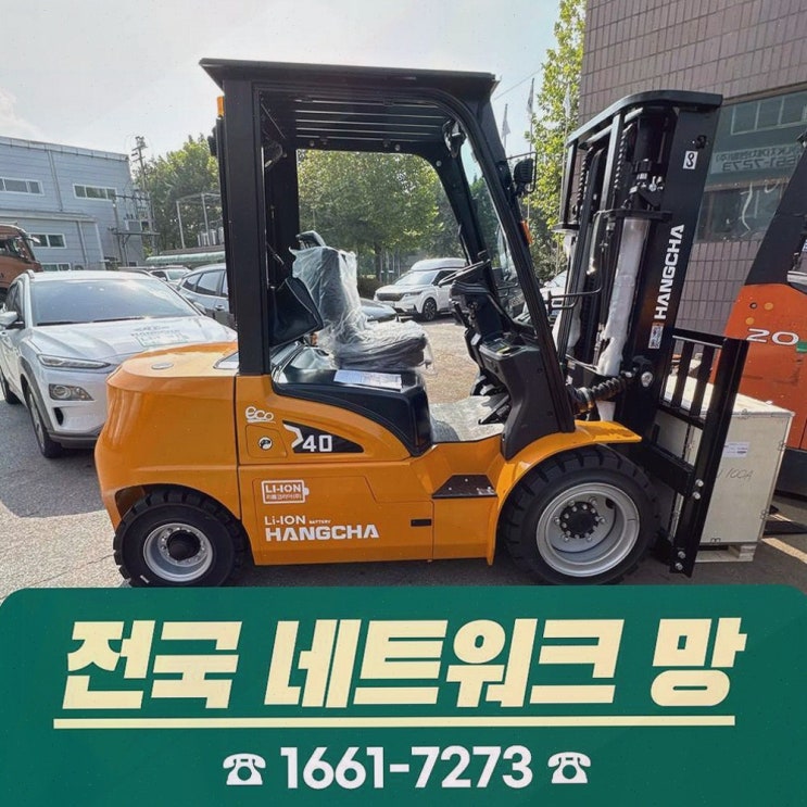 군산지게차안전장치, AS까지 원스톱으로 잡는 리튬코리아