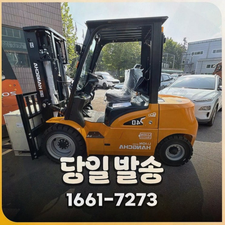 평택전동지게차, 전국 AS 인프라로 운영 공백까지 줄이는 리튬코리아