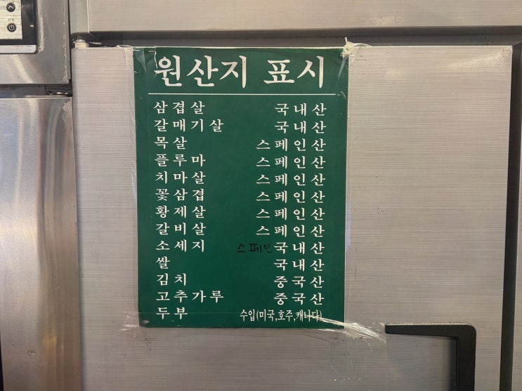 [은평구밀면맛집] 솔직후기! 옥탑방 옥상 감성·불멍 짚불향·미나리 삼겹살까지