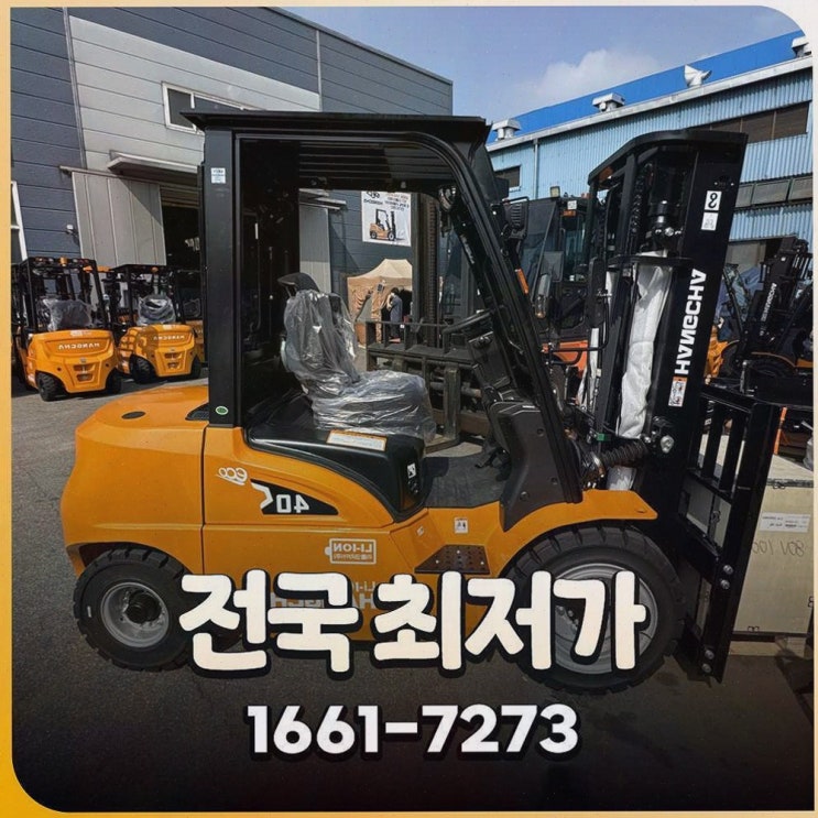 청주지게차 리튬코리아, 전국 AS 인프라로 멈춤 리스크를 줄이는 전동 물류 선택