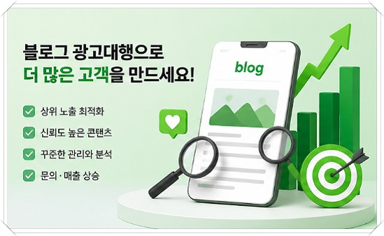 청소업체블로그, 알리오 마케팅으로 신뢰와 문의를 함께