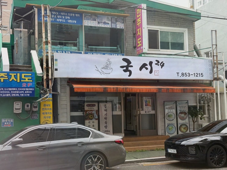 [국시24] 국수맛집, 들깨시락국밥까지 든든한 한 끼