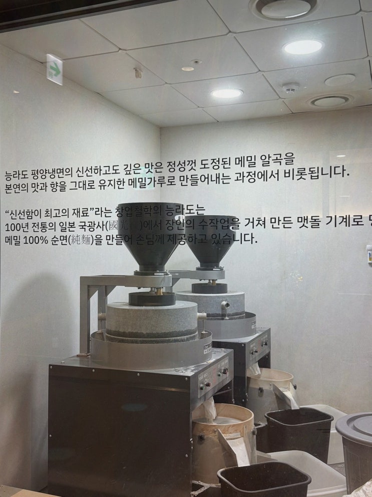 여의도맛집 능라도 여의도점, 여의도역 실내동선+룸까지 챙긴 평양냉면