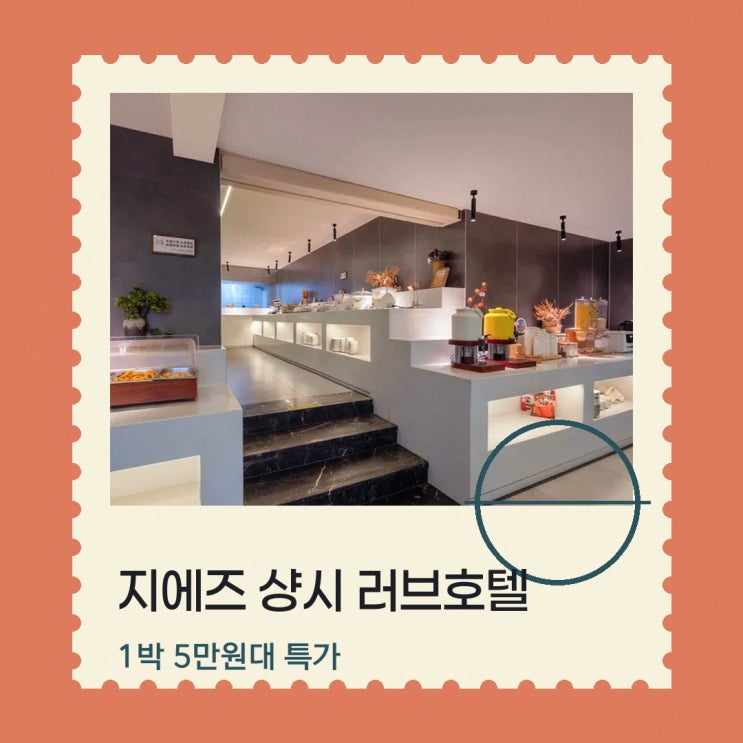 장자제 지에즈 · 샹시 러브호텔 (톈먼산 양윈) 예약 할인 링크 안내
