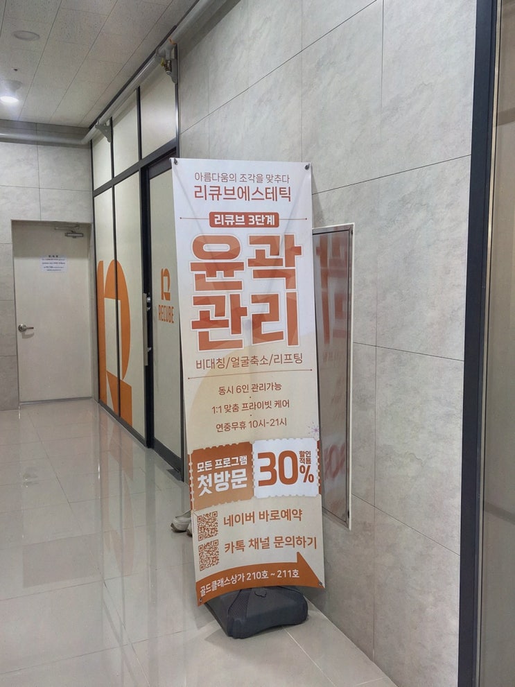 리큐브에스테틱 광주피부관리, AI진단+리큐빙 손맛으로 확 달라짐!