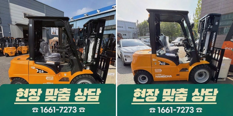 [구미지게차정부지원] 내돈내산 솔직후기, 리튬코리아 전기지게차·AS까지 한 번에 비교