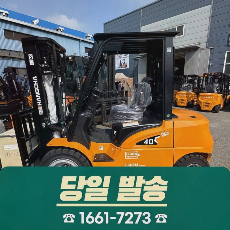 군산지게차, 리튬코리아에서 정찰제 덕분에 견적 걱정이 확 줄었던 경험