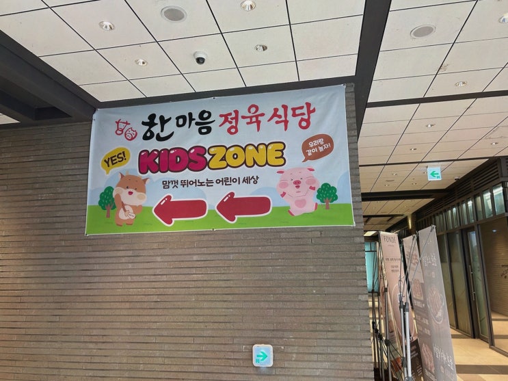 한마음정육식당 하남미사점 미사역고깃집, 고기요리 감동 후기