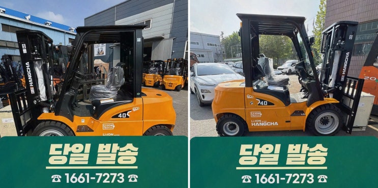 부산중고지게차 : 리튬코리아 정찰제 가격과 전국 AS로 운영 불안 줄이는 선택