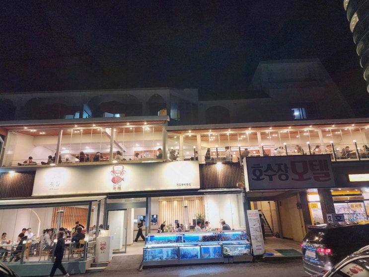 경포동해횟집 경포대맛집, 대게 풍미에 친구들 웃음 터진 날