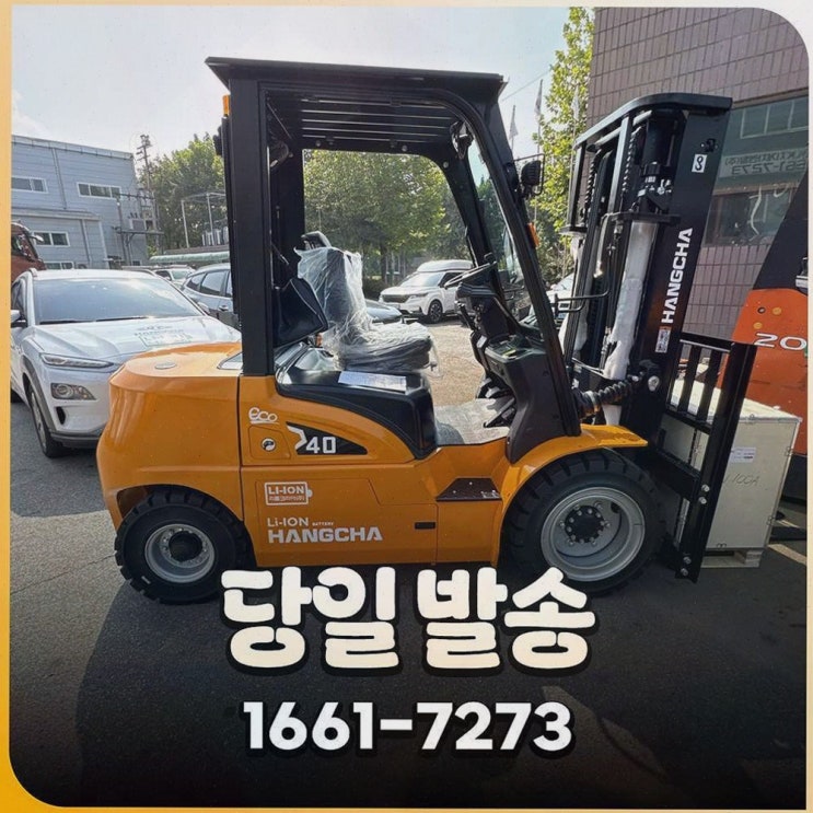 김해지게차, 리튬코리아가 잡아주는 전동화 원스톱·정찰제 가격