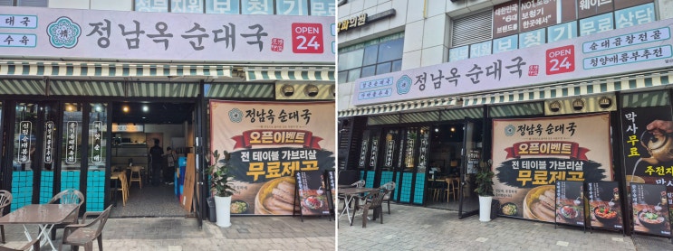 마곡맛집, 씨앗순대와 수육 조합의 든든함 정남옥순대국 발산점
