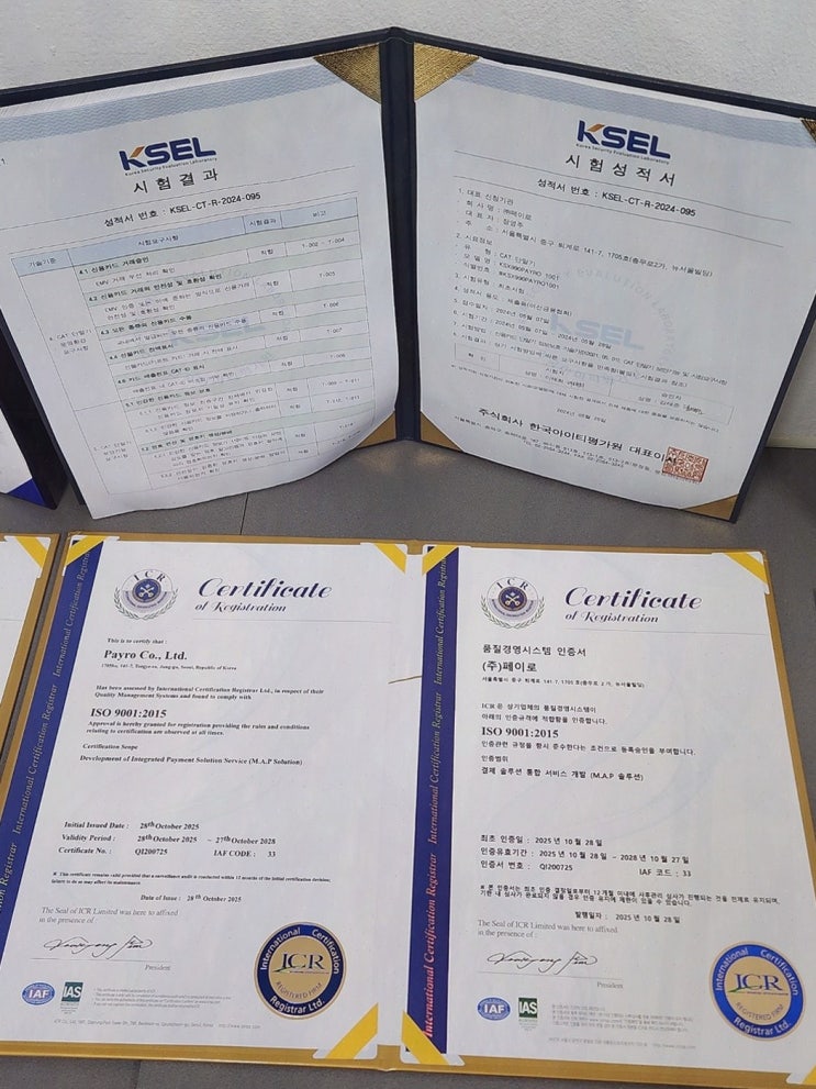 카드단말기 페이로, 무선 이동 결제+해외·QR까지 한 번에