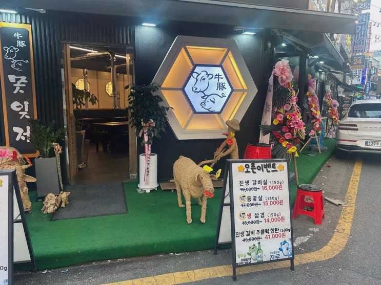 못잊저 수유점, 수유동 가성비 맛집인데 부모님도 반한 갈비