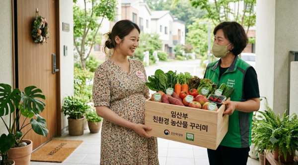 2026 임산부 친환경 농산물 꾸러미 지원사업 총정리, 신청자격부터 방법까지