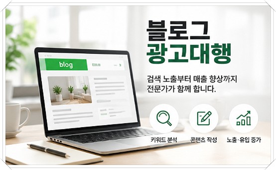세무사블로그, 알리오 마케팅의 맞춤 전략