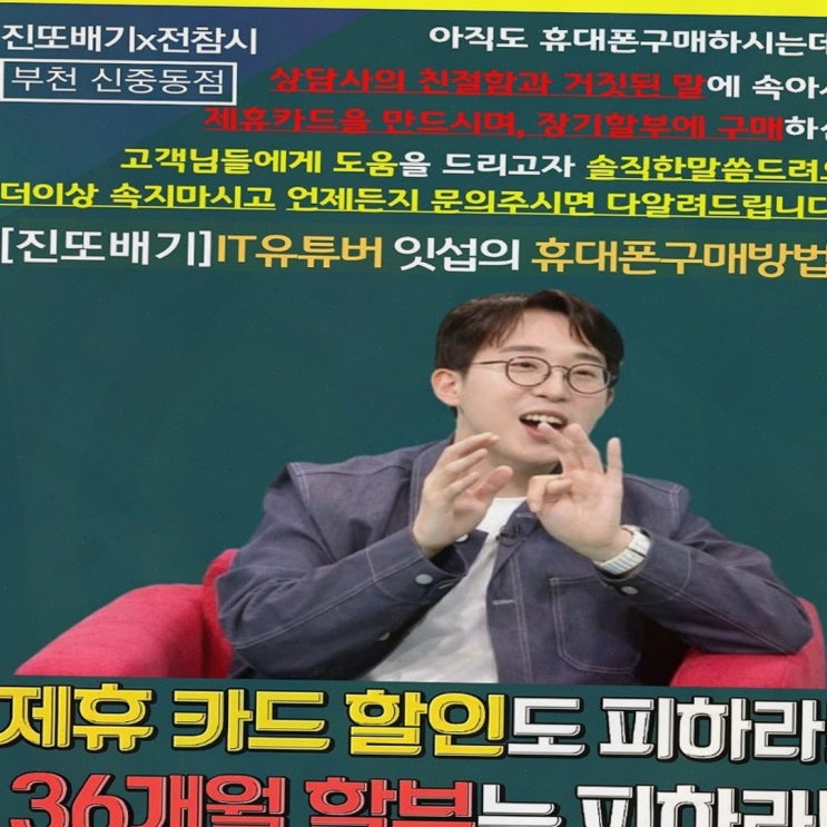 신중동휴대폰성지 찾는다면 휴대폰성지 진또배기 신중동점! 만족후기