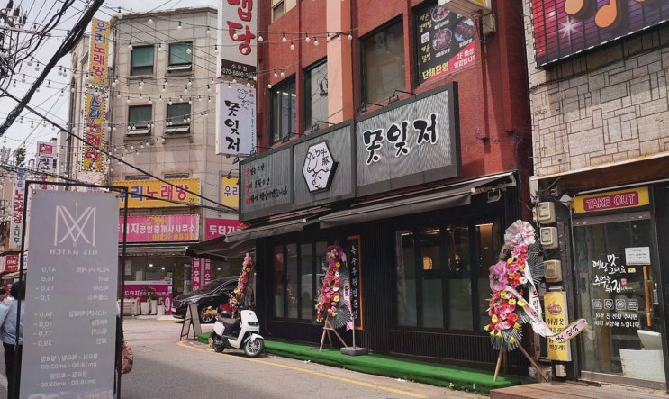 수유동 가성비 맛집 찾으시나요? 못잊저 수유점에서 단골각!