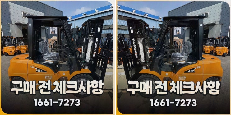 대구지게차안전장치, 리튬코리아에서 한 번에 정리했더니 운영이 편해지더라고요