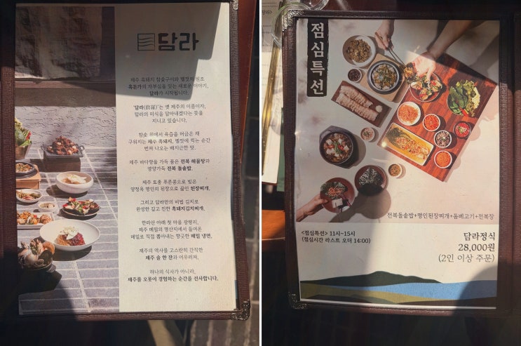 대전 평양냉면 주말 모임, 담라 둔산본점에서 편해진 저녁