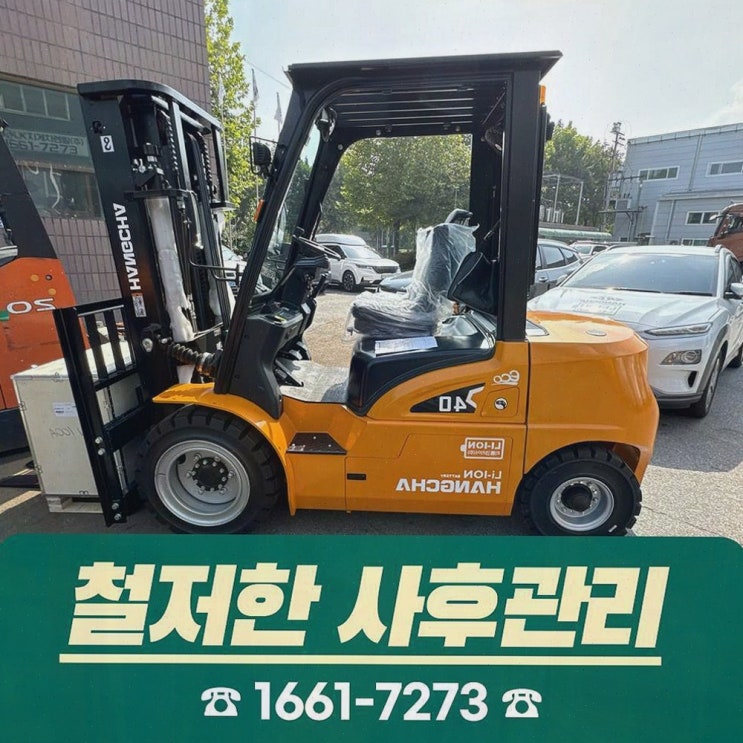 평택지게차안전장치 리튬코리아, 지게차 정찰제 덕분에 견적 스트레스가 확 줄었어요