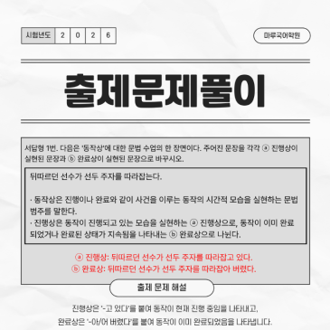 [중대부고1] 26-1 중간고사 분석 및 고득점 전략 RSS 대표 이미지