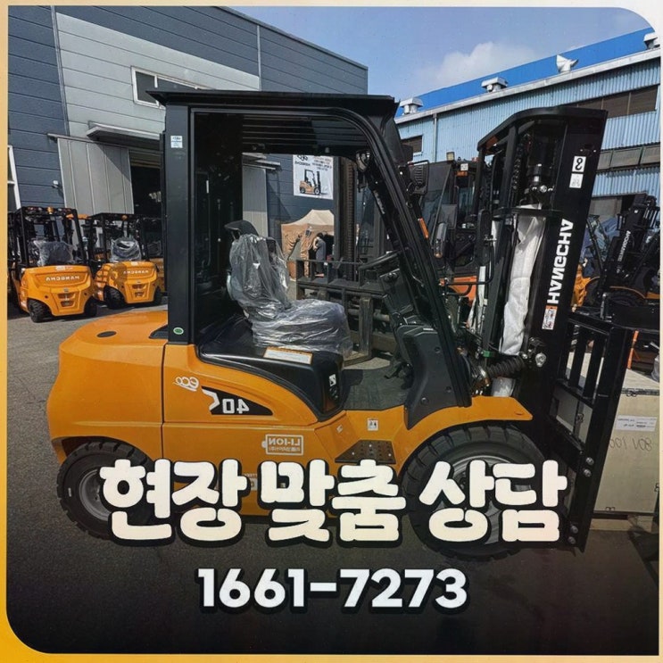 청주중고지게차 : 리튬코리아 전동화 원스톱 상담으로 AS·가격·배터리 교체까지 마음이 놓이더라고요