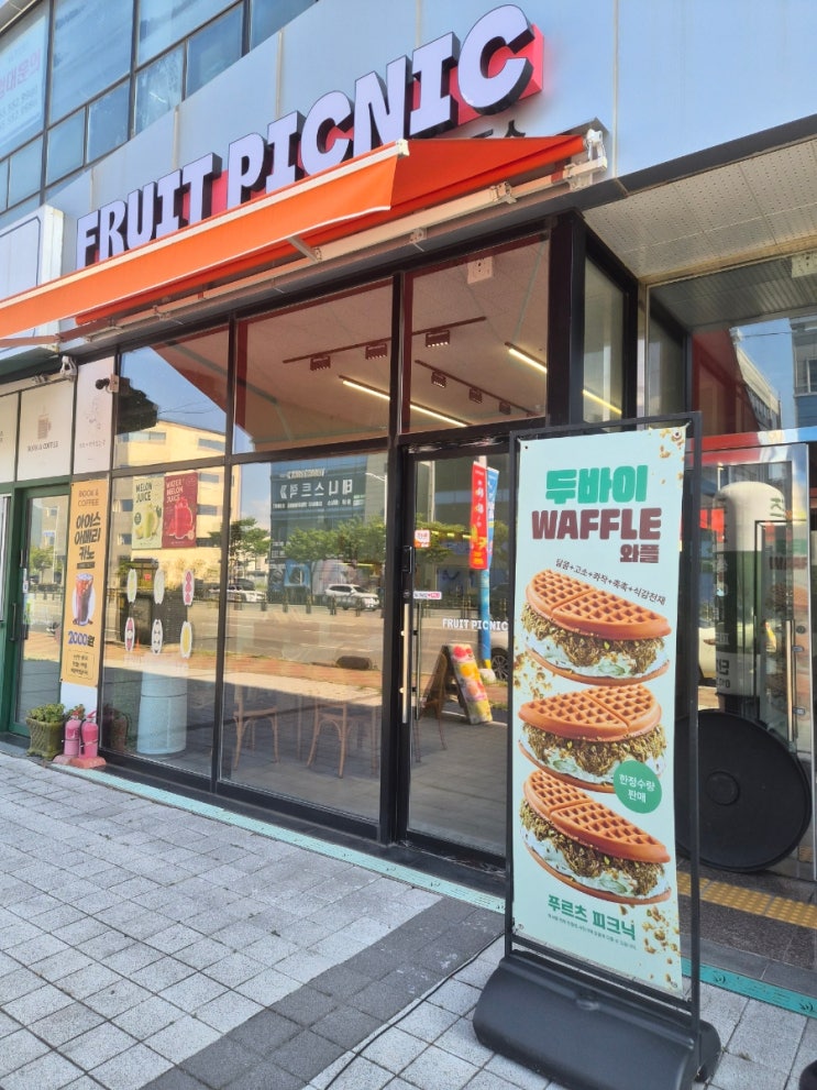 명지카페추천 푸르츠피크닉... 생수박주스 (부산피크닉 감성...