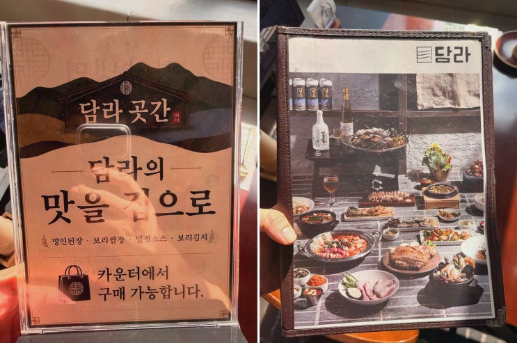 대전 평양냉면, 깊은 육수 한상 담라 둔산본점