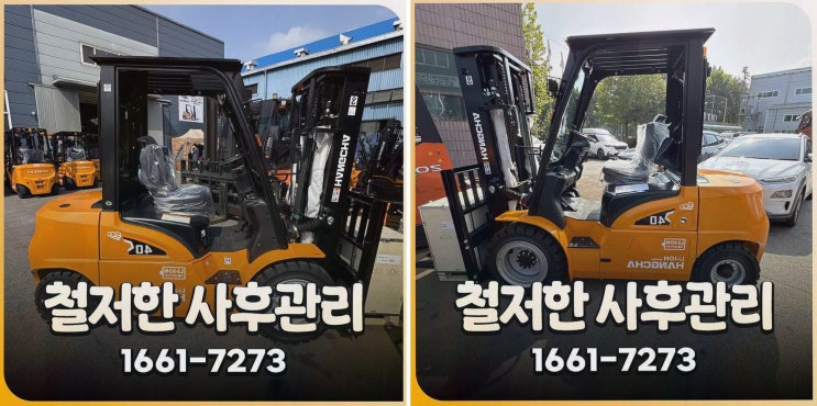 [평택중고지게차] 솔직후기! 리튬코리아, 전국 30개 이상 네트워크 AS로 멈춤 걱정 줄이는 전동 물류장비