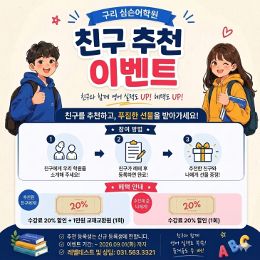 [여름학기 맞이 친구 추천 Event] RSS 대표 이미지