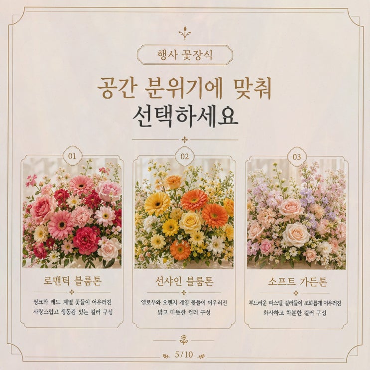꽃들애 원예키트, 꽃 만지며 느낀 여름 힐링