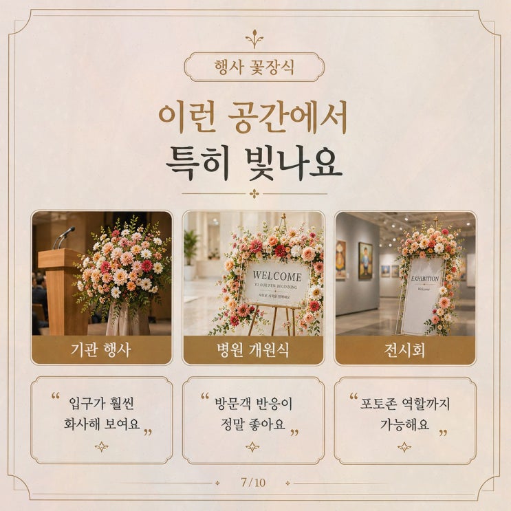[꽃들애 리뷰] SUMMER 바캉스 힐링원예, 계절 생화로 완성하는 감성 인테리어