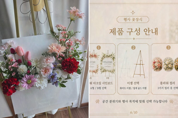 꽃들애 식물키우기, 신선한 생화 여름 감성 인테리어