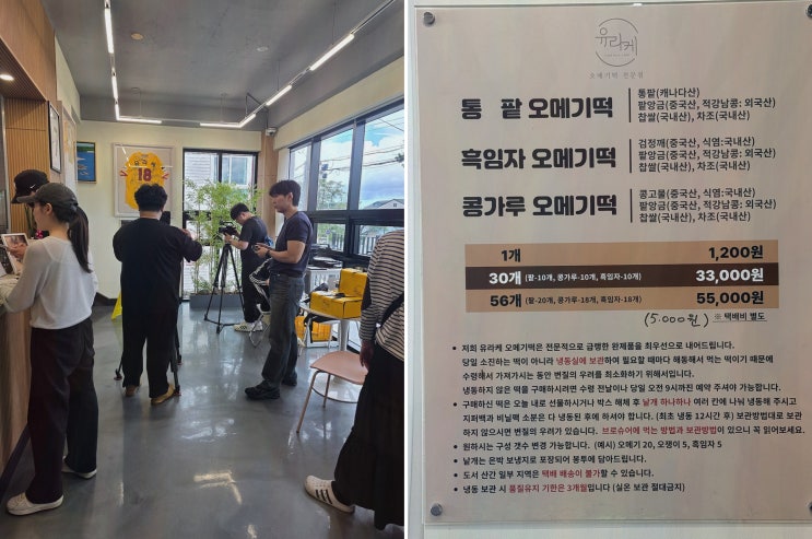 [간식리뷰] 제주공항오메기떡 유라케오메기떡, 고소한 팥고물 팥앙금 조화