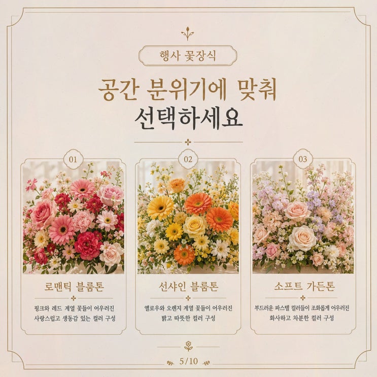 [꽃들애 리뷰] 원예키트로 만든 여름 바캉스 감성, 아내도 감동