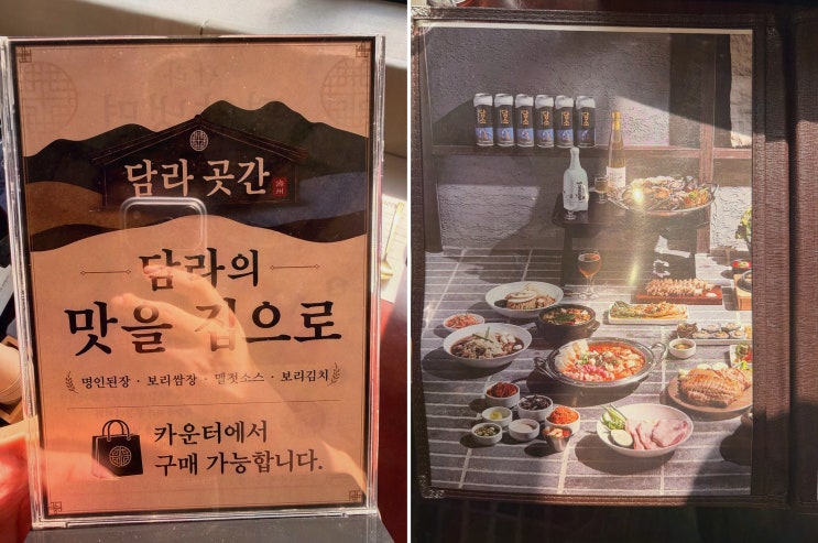 대전 냉면 맛집 담라 둔산본점, 제주 한상에 반한 주말