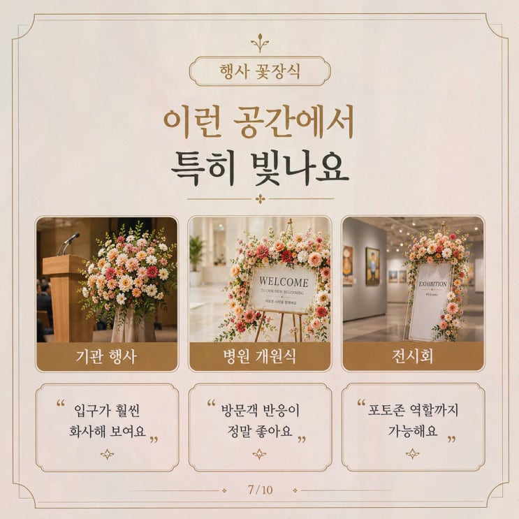 [힐링원예 리뷰] 꽃들애 꽃장식, 생화로 여름 감성 완성