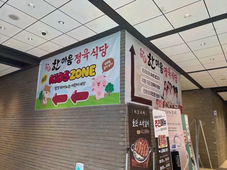 미사역키즈존식당 한마음정육식당 하남미사점 혼밥도 든든