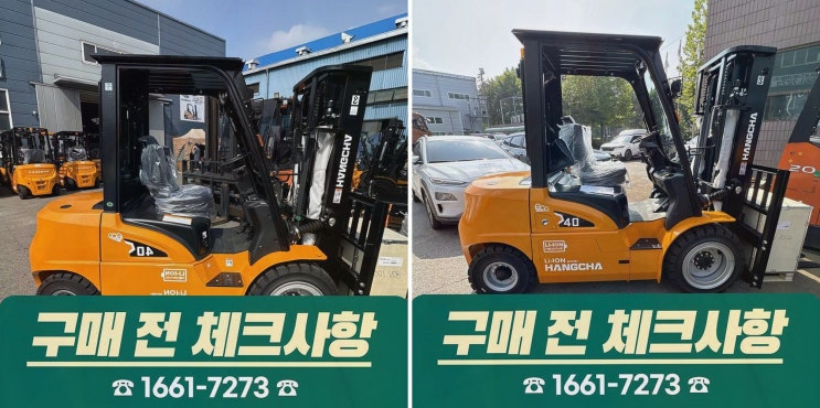 아산전동지게차 리튬코리아 : 전국 30+ 네트워크 AS로 사후 불안 줄이는 전동 물류 솔루션