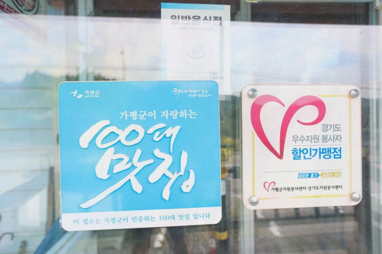 [현리풍천장어] 가평 리앤리cc 맛집, 장어+반찬 조합에 감동