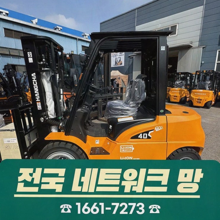 구미전동지게차, 배터리 시스템 AS까지 한 흐름으로 잡는 가성비 기술력 리튬코리아